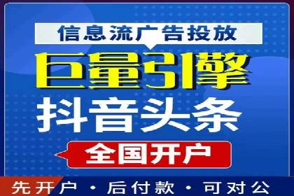 信息流开户案例分析：揭秘成功秘诀