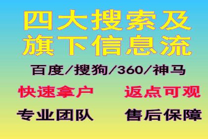 渠道开户返点的运用与效果评估——案例分析